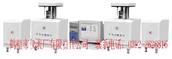 全自动量热仪