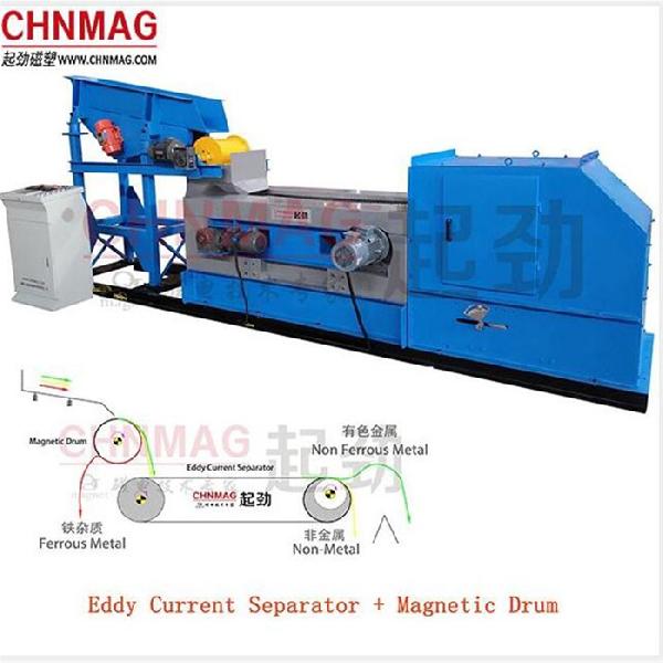 铜铝分选机