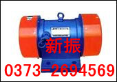 YZS-15-2振动电机（1.1kw），YZS-20-2振动电机