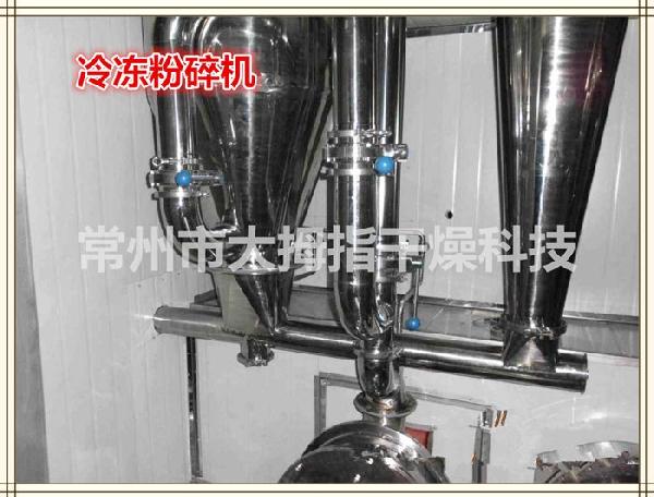 超微低温冷冻粉碎机