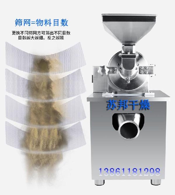多功能粉碎机