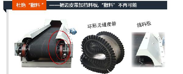 TDG带式调速定量给料机