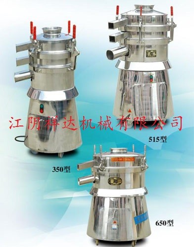 振动筛