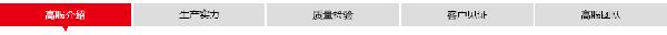 0309140506_807554.jpg 导航条介绍.jpg