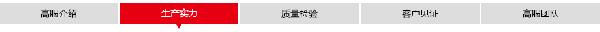 0309140517_954748.jpg 导航条生.jpg