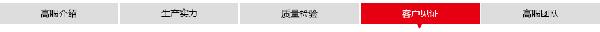 0309140610_884391.jpg 导航条见证.jpg
