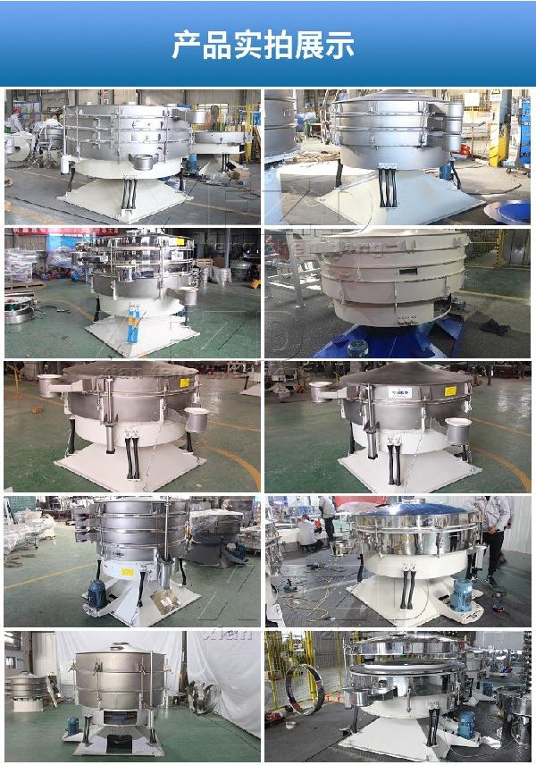 144109_728205_procont.jpg 摇摆筛实拍.jpg