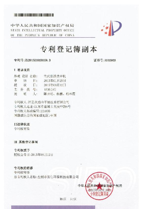 立式悬浮烘干机.jpg 立式悬浮烘干机.jpg