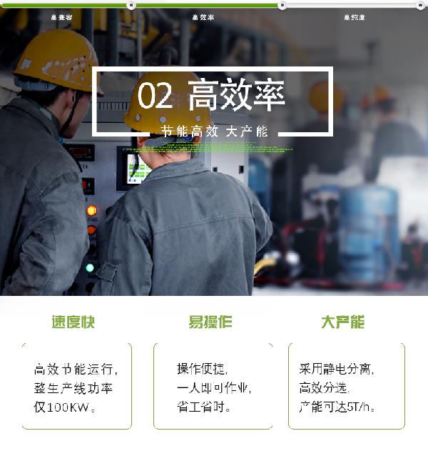森虹宇科技静电分选机 各种混杂塑料分拣 PLC控制系统 人性化操作