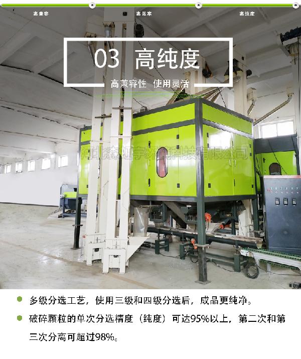 森虹宇科技静电分选机 各种混杂塑料分拣 PLC控制系统 人性化操作