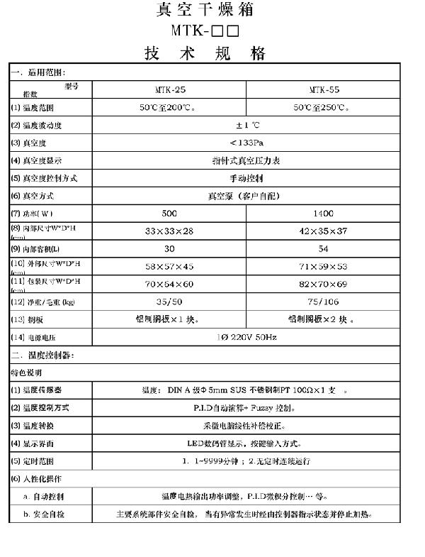 技术参数1 技术参数1