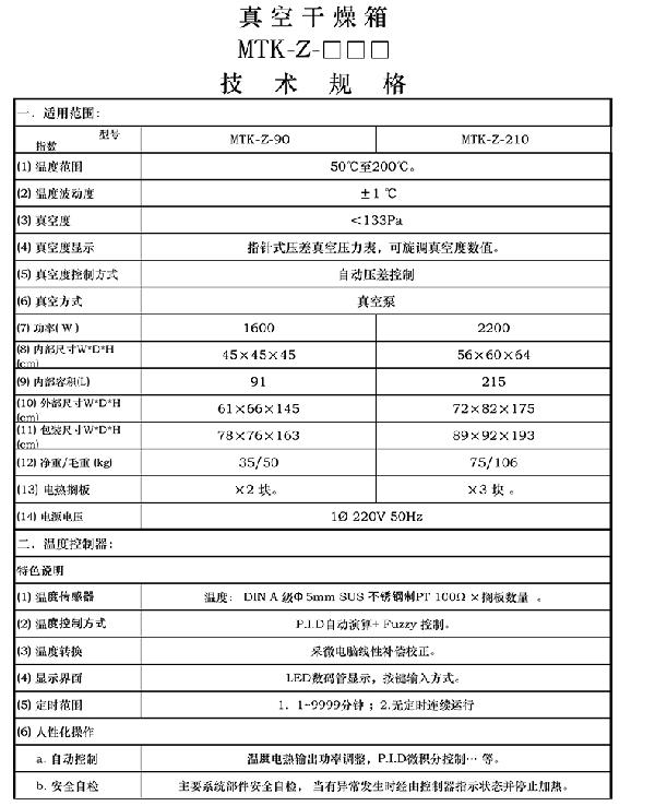 技术参数1 技术参数1