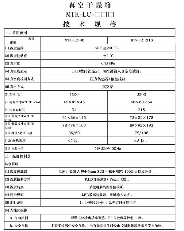技术参数1 技术参数1