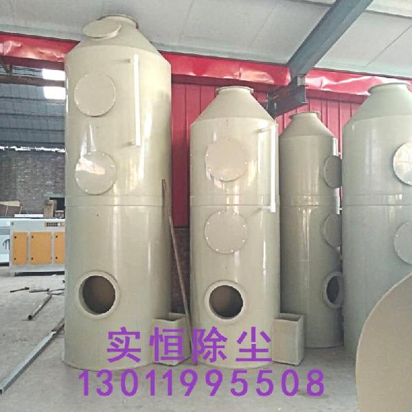 135741_250797_procont.jpg 喷淋塔22(加水印).jpg
