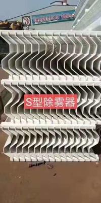 除雾器 水平带勾式除雾器 除尘器 除雾器 环保设备