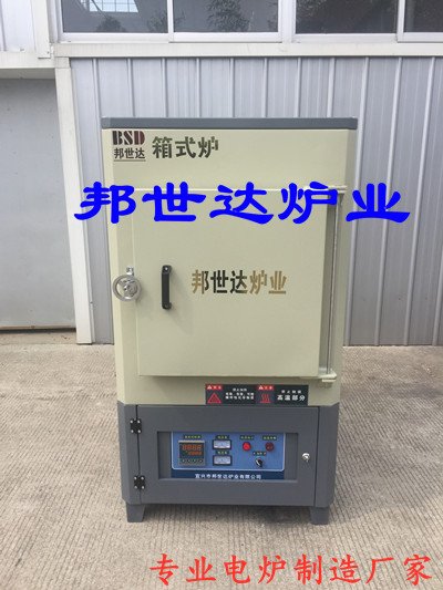 微型实验炉