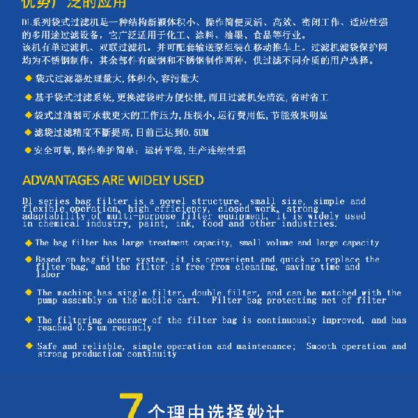 袋试过滤机_08.jpg