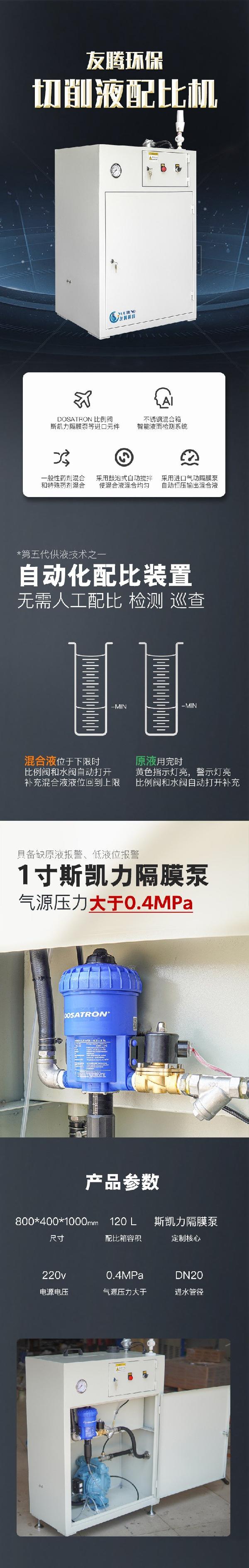 配比机长图.jpg