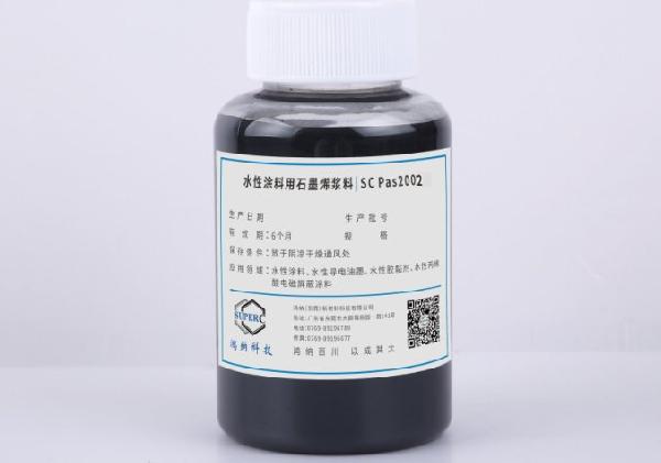水性涂料用石墨烯浆料
