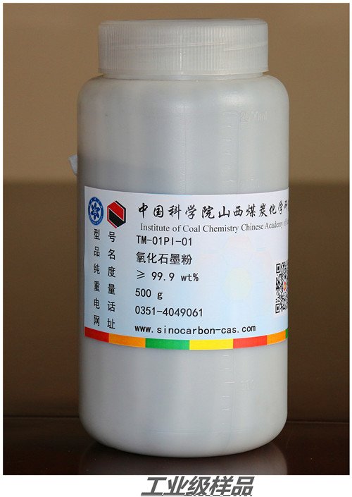 氧化石墨粉