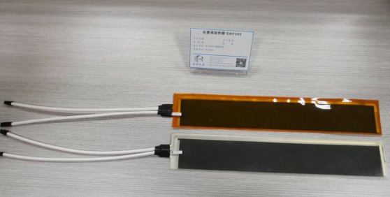 石墨烯加热膜