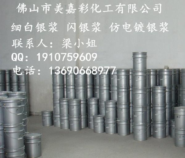 喷涂用铝银粉