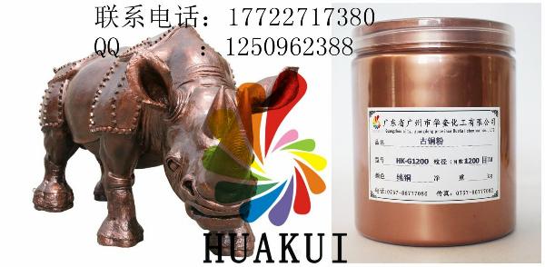 古铜粉