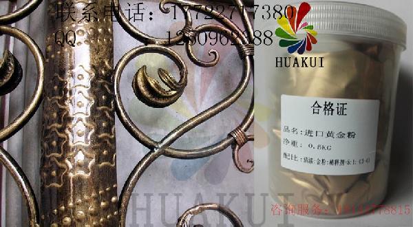 进口黄金粉
