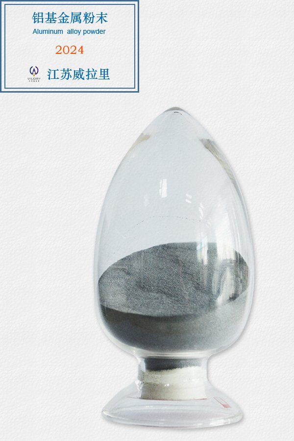 铝基金属粉末