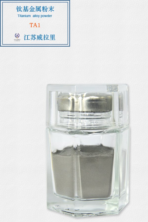 钛基金属粉末