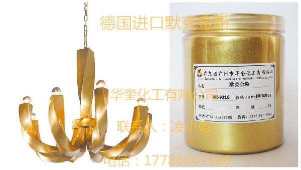 涂料黄金粉