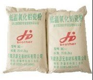 低温瓷粉