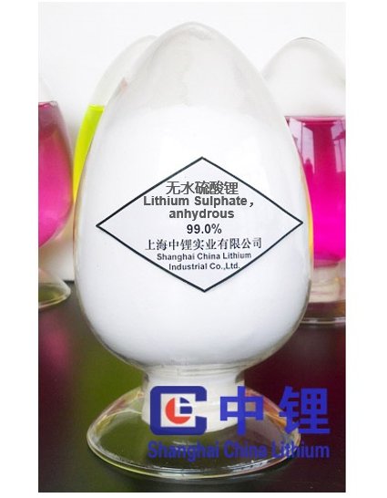 无水硫酸锂