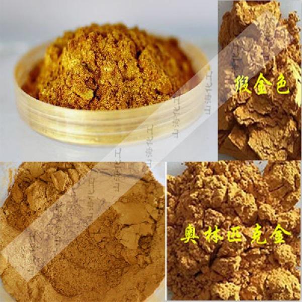 超闪金色珠光粉