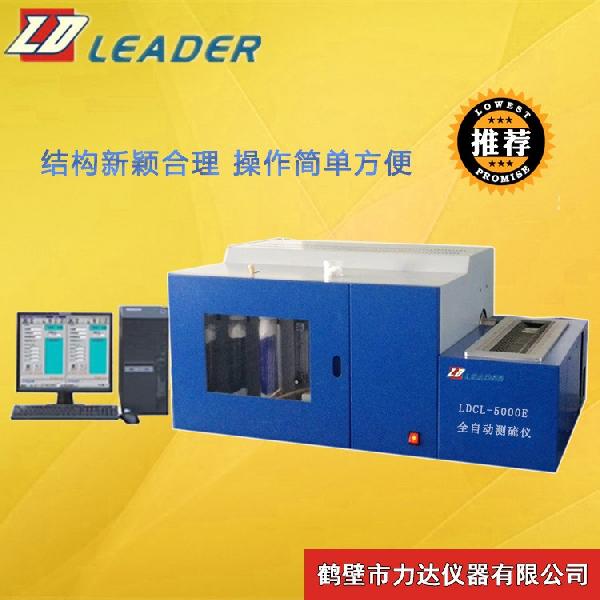 LDCL-5000E煤炭化验设备定硫仪