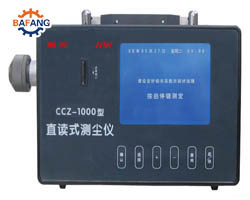 CCZ-1000直读式测尘仪