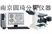 铸铁石墨金相分析仪