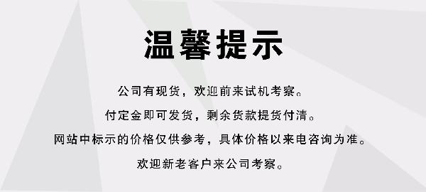 温馨提示