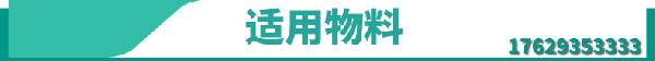 适用物料@凡科快图[kt.fkw.com]