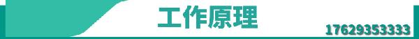 工作原理@凡科快图[kt.fkw.com]