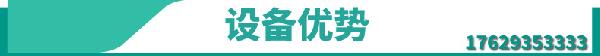 设备优势@凡科快图[kt.fkw.com]