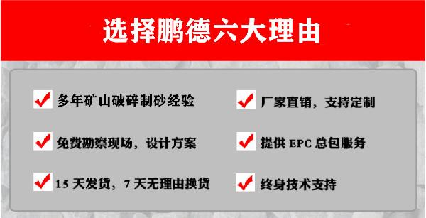 选择鹏德机械_副本