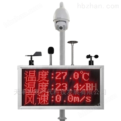 扬尘在线噪音监测一体机 粉尘浓度检测仪