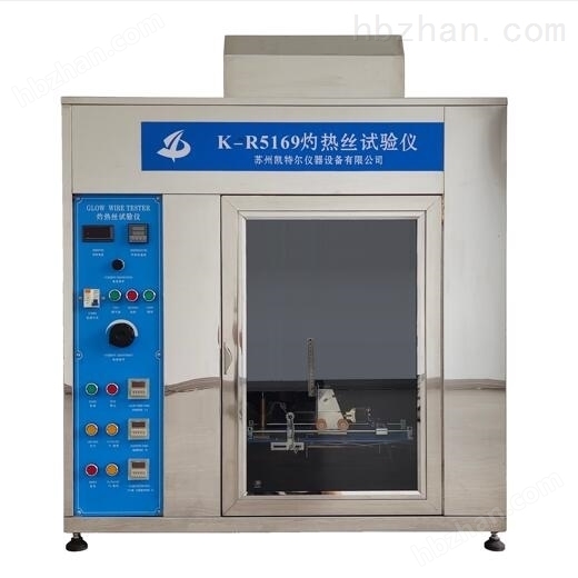 GB/T5169标准的灼热丝试验仪 燃烧测定仪