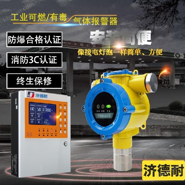 实验室六氟化硫探测报警器 有毒有害气体检测仪