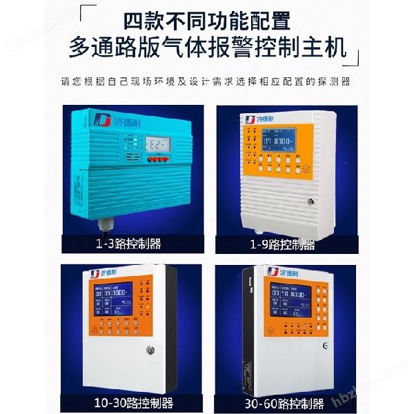 炼铁厂车间一氧化氮浓度报警器 炼铁厂车间一氧化氮浓度报警器