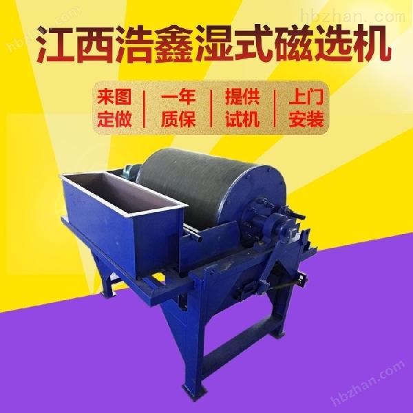 水选湿式强磁磁选机 滚筒式磁选机