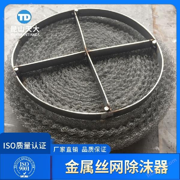金属丝网除沫器6.jpg