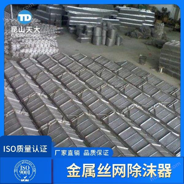 金属丝网除沫器2.jpg