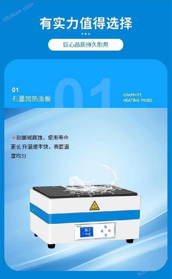 石墨电热板详情页750_04.jpg